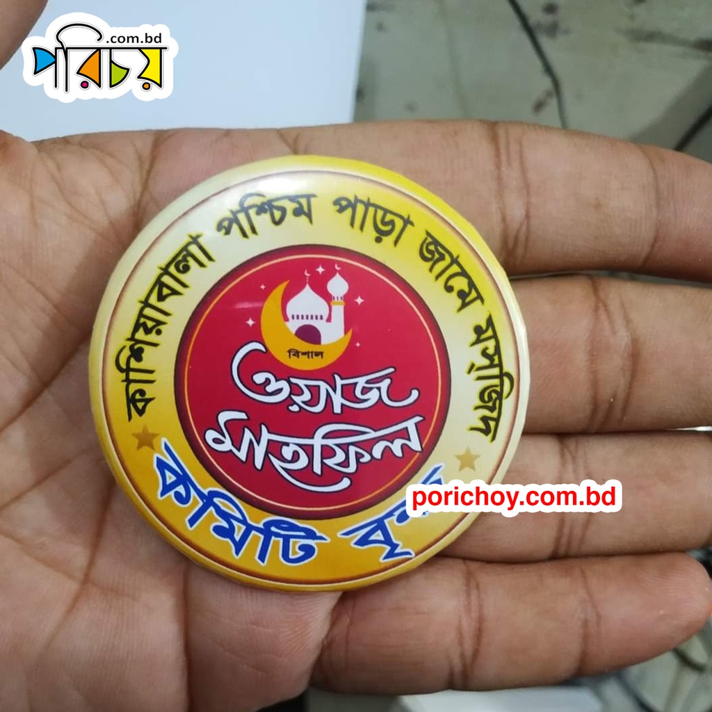 Plastic Badge