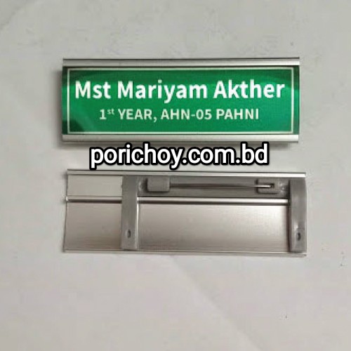 Glossy Name Plate