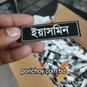 Plastic Name Plate