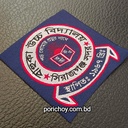 Woven Logo