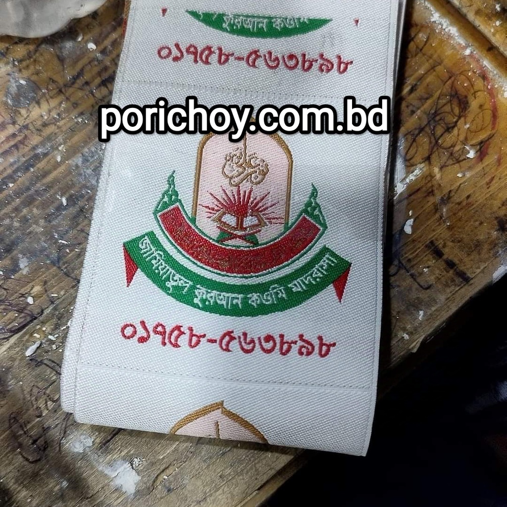 Woven Logo