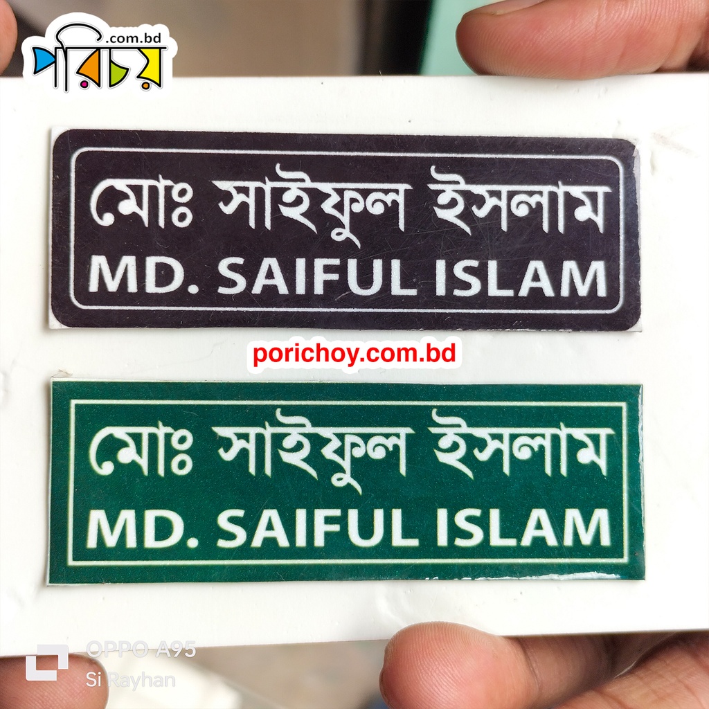 Plastic Name Plate