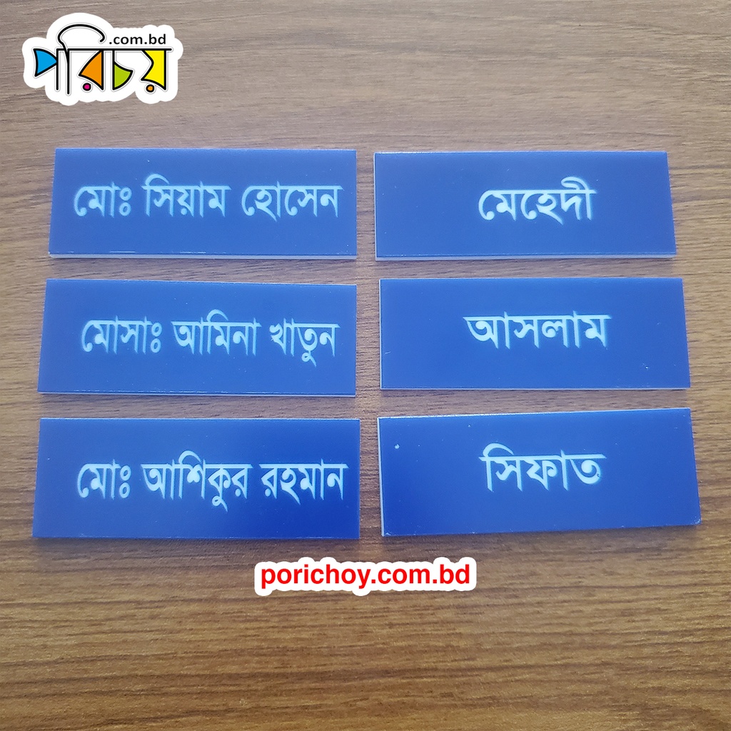 Plastic Name Plate