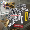 Ambroidary Name Plate