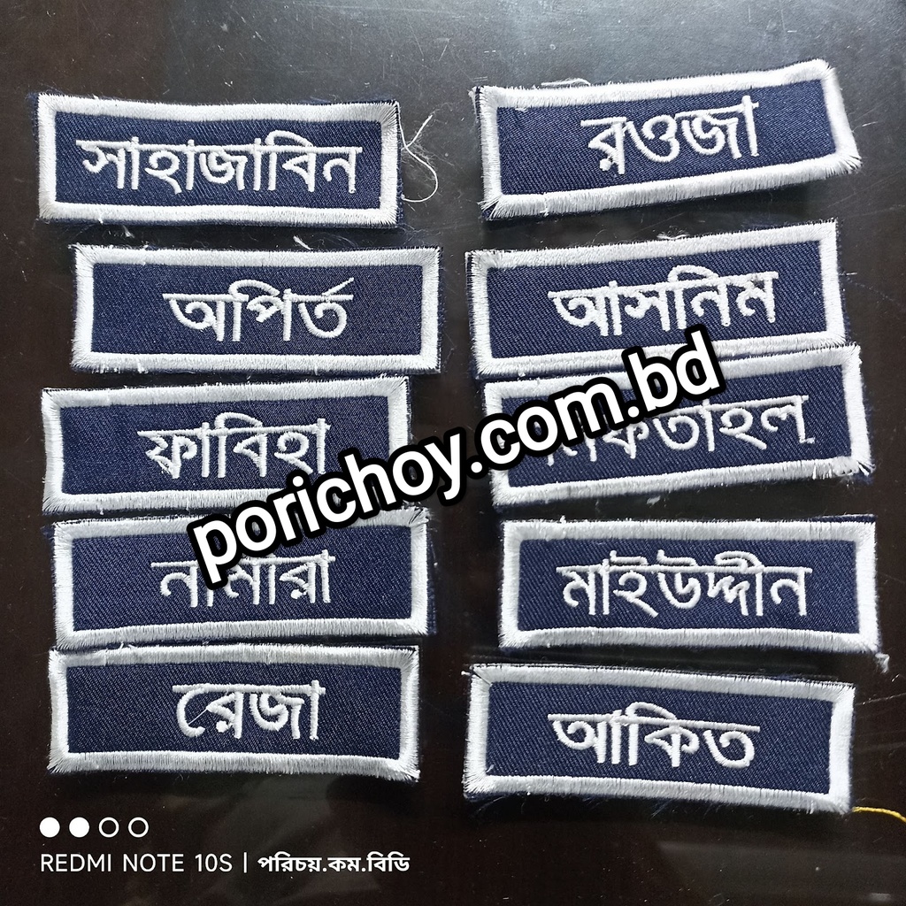 Ambroidary Name Plate