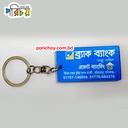 Plastic Key Ring 