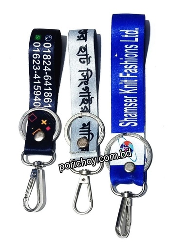 Key Ring (Ribbon)